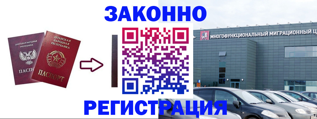 прописка в квартире в Хилке