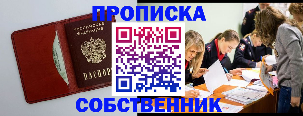 регистрация для школы в Хилке