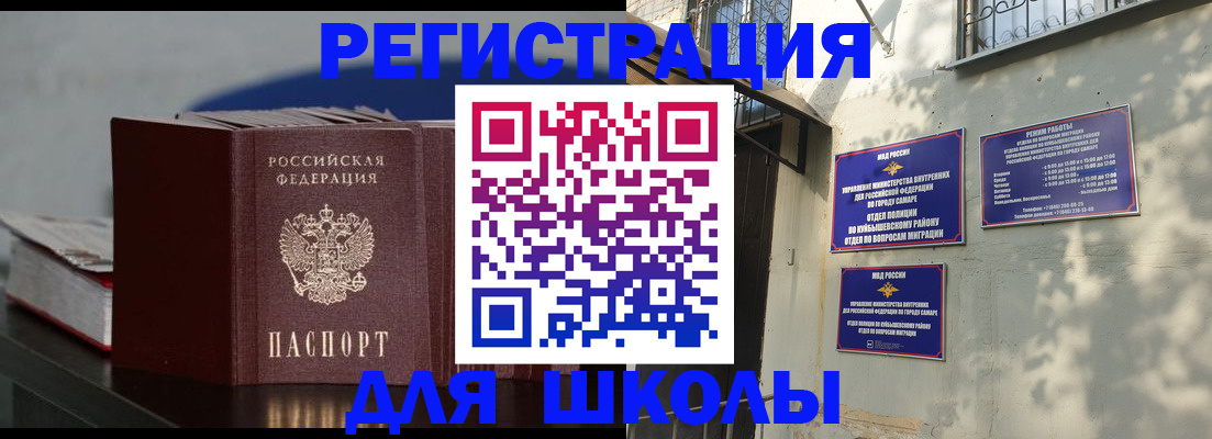временная регистрация гарантия в Хилке