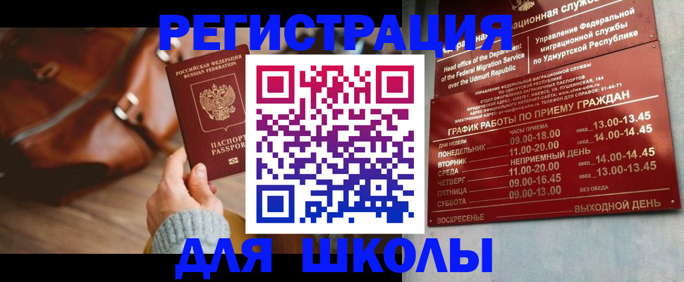 прописка в квартире в Хилке