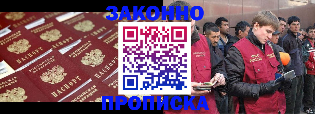 временная регистрация для школы в Хилке